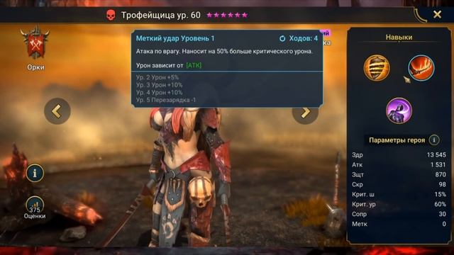 Стук со дна склада Худшие эпические герои Raid shadow legends, которых не надо качать! смотреть онлайн