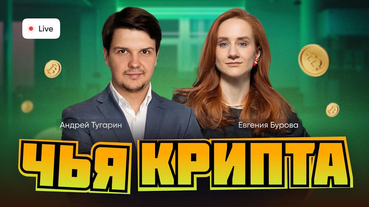 Чья крипта на кошельке?