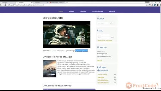 Верстка блока информации о фильме смотреть онлайн
