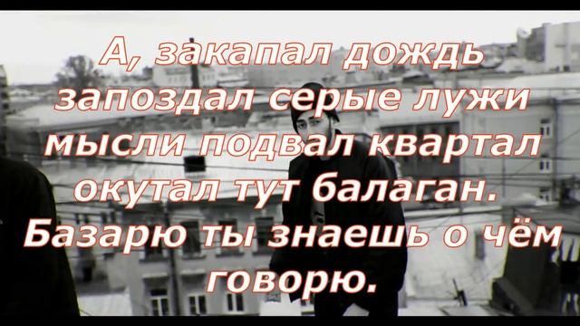 Miyagi & Эндшпиль Санабавич Lyrics смотреть онлайн