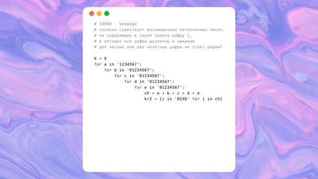 8 задание ЕГЭ по информатике - разбор (10090 Kompege)