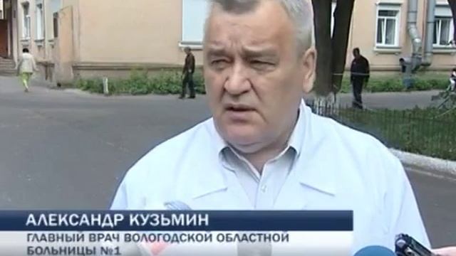 Ремонт первой областной больницы в Вологде смотреть онлайн