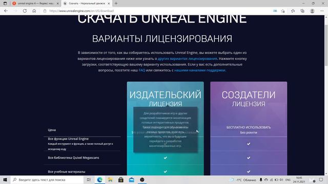 УРОК 1 - Скачиваем программу Epic Games Launcher смотреть онлайн