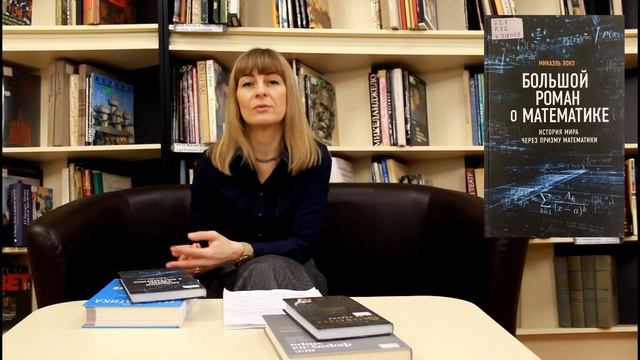 День российской науки: обзор изданий по математике