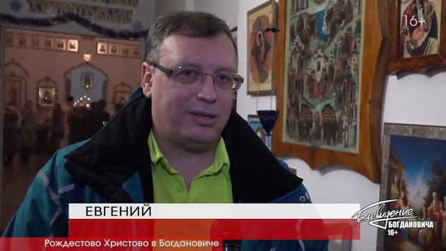 Рождественское богослужение в Храме во имя Святой Троицы смотреть онлайн