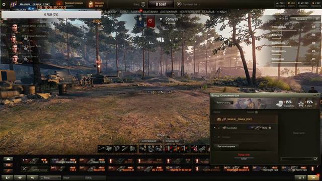 Качаем бабаху 9 уровень World Of Tanks Fv4004 Conway