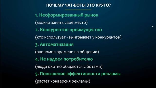 Лёгкое создание чат-бота. Урок 1. Введение смотреть онлайн