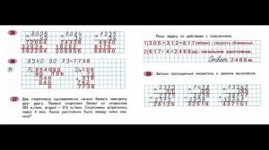 ГДЗ рабочая тетрадь по математике Страница. 46  Часть 2 4 класс Волкова