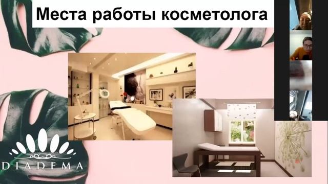Запись 1 дня марафона Профессия косметолог с нуля смотреть онлайн