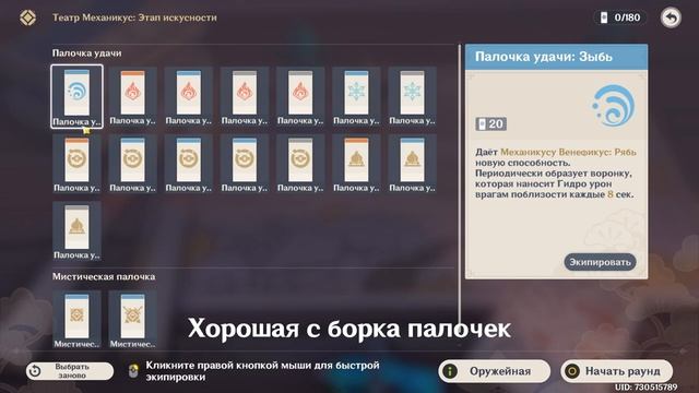 Театр Механикус (Часть 3) как пройти | Этап искусности | Гайд в Genshin Impact | Великолепие осени смотреть онлайн