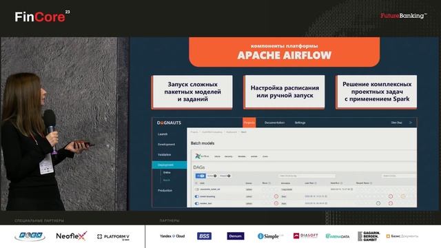 Neoflex представил на FinCore’23 платформу Dognauts для разработки и эксплуатации ML-моделей смотреть онлайн