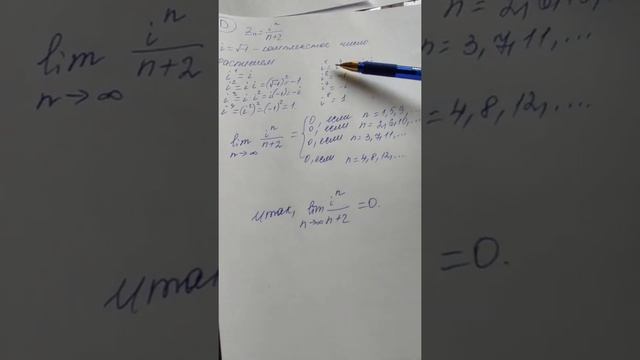 предел последовательности комплексных чисел смотреть онлайн