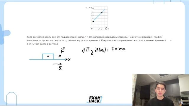 Тело движется вдоль оси ОХ под действием силы F = 2 Н, направленной вдоль этой оси - №22989 смотреть онлайн
