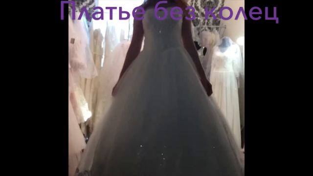 Примерка свадебного платья))) смотреть онлайн
