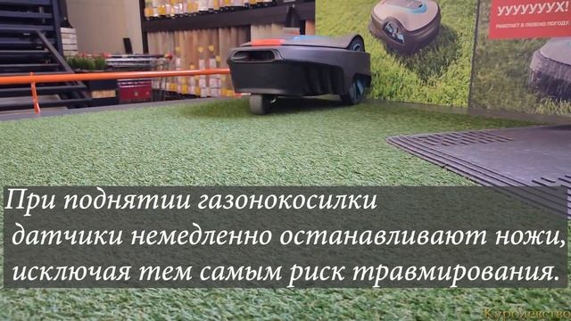 Газонокосилка робот SILENO City 250