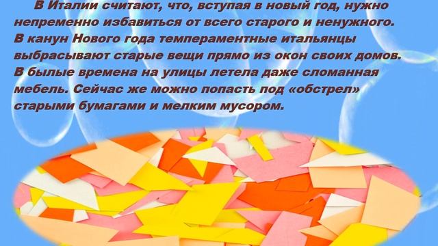 Орыс тілі. Новогодние традиции. Буденова Салтанат Курмангалиевна. смотреть онлайн