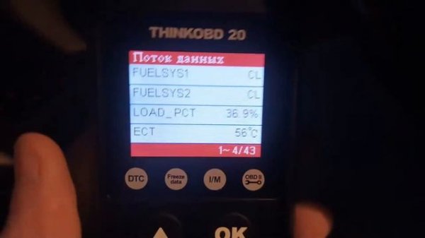 Автосканер за 12$ | THINKCAR THINKOBD 20