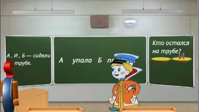 Сказка загадка А и Б сидели на трубе. Программирование в Scratch. Логические задачи. смотреть онлайн