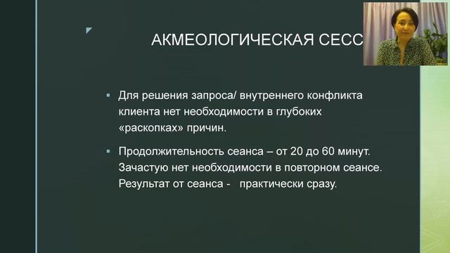 Самооценка с точки зрения акмеологии смотреть онлайн