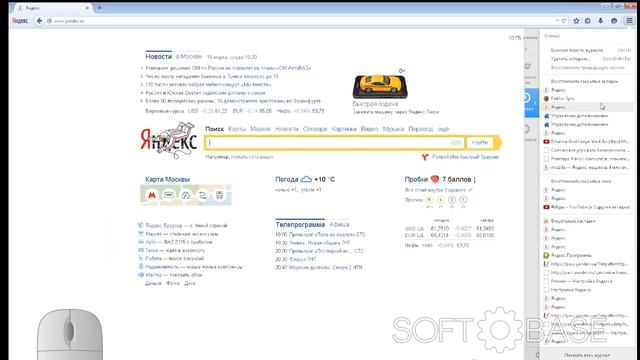 Знакомство с меню браузера Mozilla Firefox