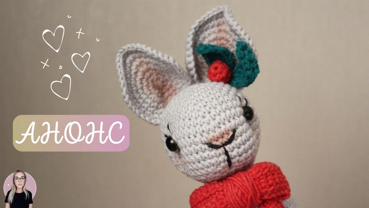 АНОНС | Будем вязать невероятную игрушку!