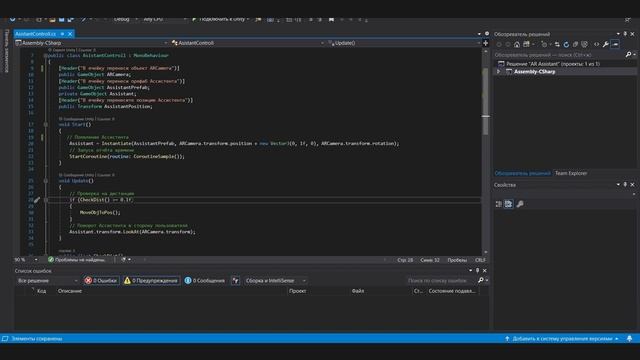 AR Урок │ Ассистент. Дополненная реальность в Unity 3D смотреть онлайн