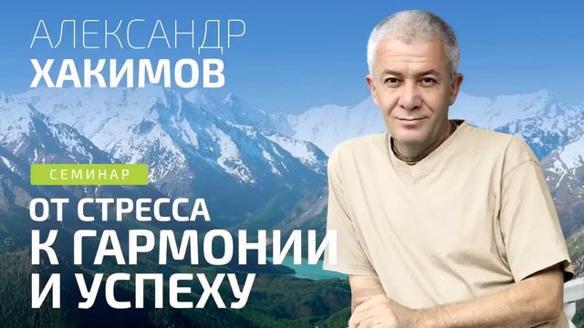 Что происходит сейчас, и что ожидает человечество в будущем Александр Хакимов смотреть онлайн