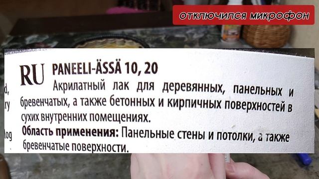Чем и как грунтую и лакирую свои изделия смотреть онлайн