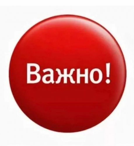 Важно!!! смотреть онлайн