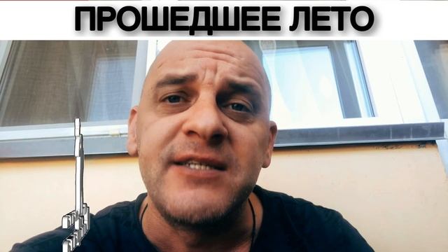 ПРОШЕДШЕЕ ЛЕТО смотреть онлайн
