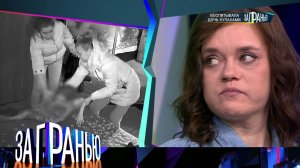 «За гранью»: «Воспитывала дочь кулаками» | Выпуск от 7 ноября 2022 года