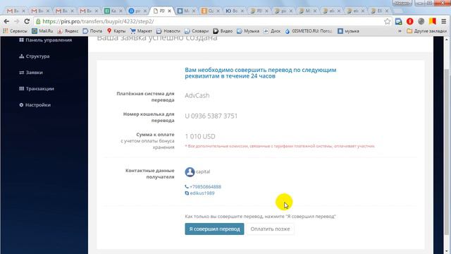 PIRS ПИРС Первый взнос смотреть онлайн
