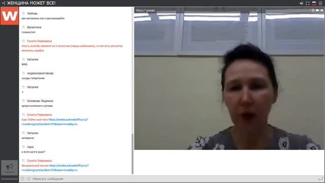 СЛАВЯНСКИЕ МЕТОДЫ ОЗДОРОВЛЕНИЯ Ольга Гуреева 27 апреля 2018 смотреть онлайн