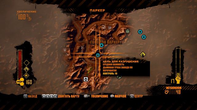 Red Faction: Guerrilla Re-Mars-tered Прохождение ➨ Часть 1 Красная Фракция смотреть онлайн
