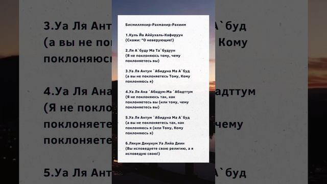Коран. Сура "Аль-Кафирун" 10раз Чтение. Изумительное чтение Корана для заучивания #кафирунсураси смотреть онлайн