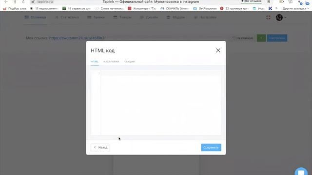 БЕСПЛАТНО - АНИМИРОВАННАЯ КНОПКА С ЭФФЕКТОМ БЛИКА НА ТАПЛИНК смотреть онлайн
