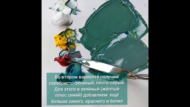Эвкалиптовый цвет - как смешать. Екатерина Борисова смотреть онлайн