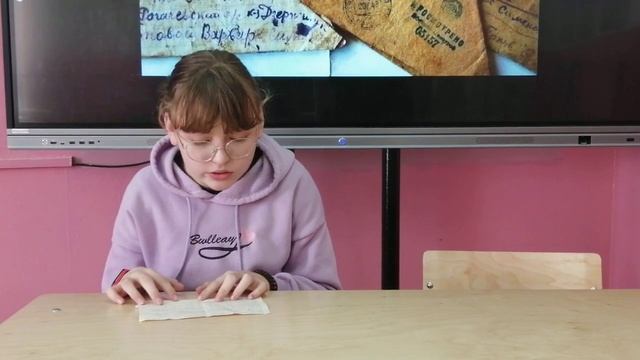 О чем молчит письмо.