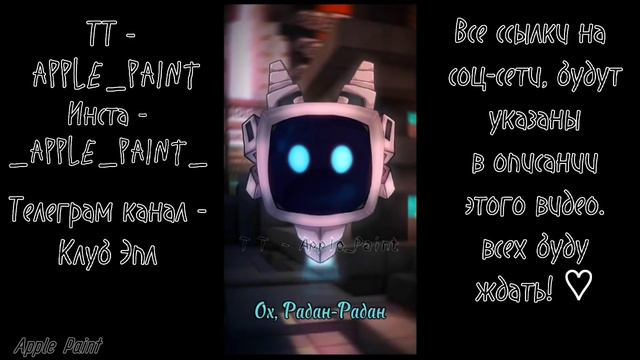 • Подборка моих видео из TikTok || Идеальный мир || Lololowka || Apple Paint • смотреть онлайн