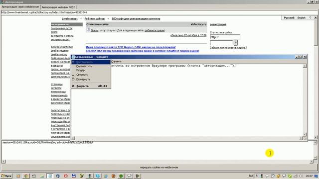 Content Downloader: простой способ авторизации на сайтах смотреть онлайн
