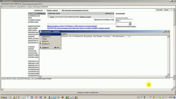 Content Downloader: простой способ авторизации на сайтах