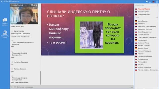 Арьяева Марина Митаповна..Интернет конференция на тему:《Аутоиммунные заболевания -есть решения》