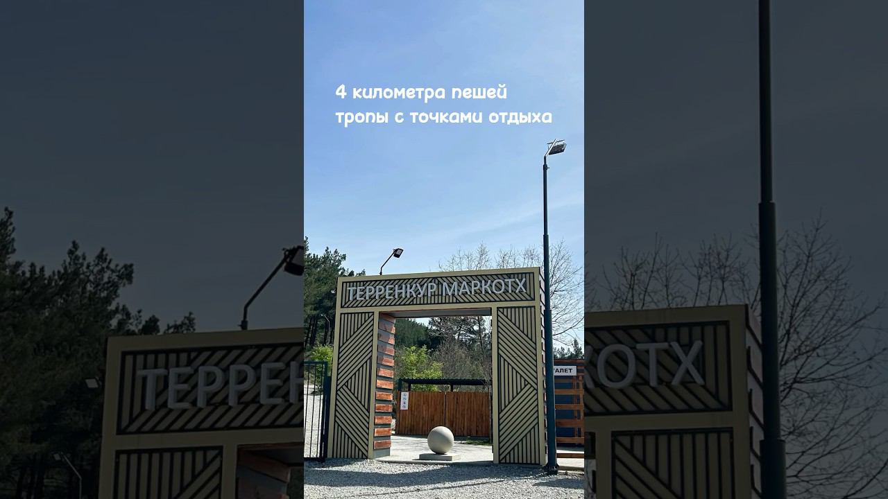 В Геленджике появилась новая пешеходная горная тропа «Маркотх» смотреть онлайн