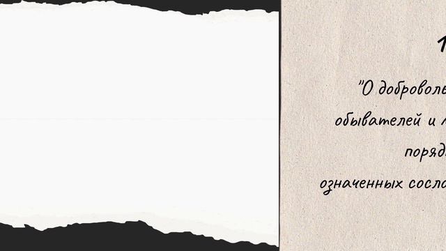 35. История Казахстана - Переселенческое движение во второй половине XIX в. смотреть онлайн