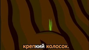 Поём с котятами - Три котёнка караоке - Посадите зёрнышко