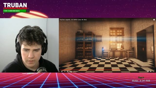 ТРУБАН СМОТРИТ И КРИТИКУЕТ КЛИП HeyTed X Sape66 - НЕ ПИРОГ | Реакция Трубана