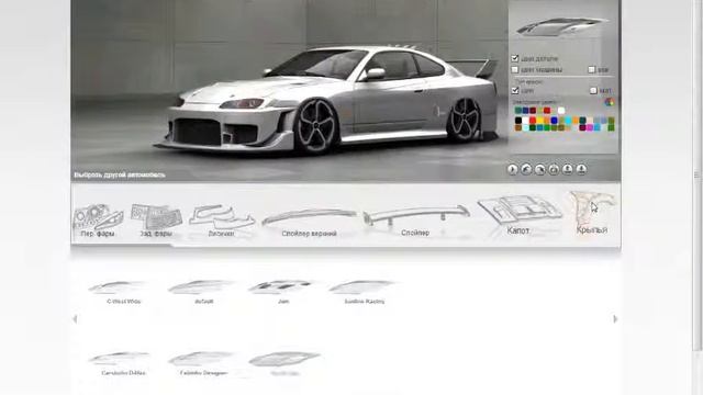 3D тюнинг авто мобиля Nissan silvia смотреть онлайн