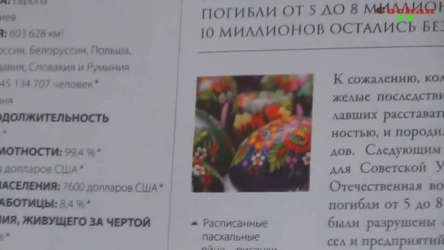 Монеты и купюры мира №22. 5000 Украинских карбованцев. Обзор журнала от издателя Ашет (Hachette) смотреть онлайн