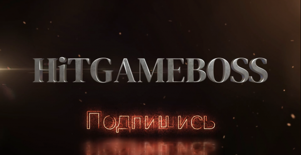 Трейлер моего канала ,, HiTGAMEBOSS,, The trailer