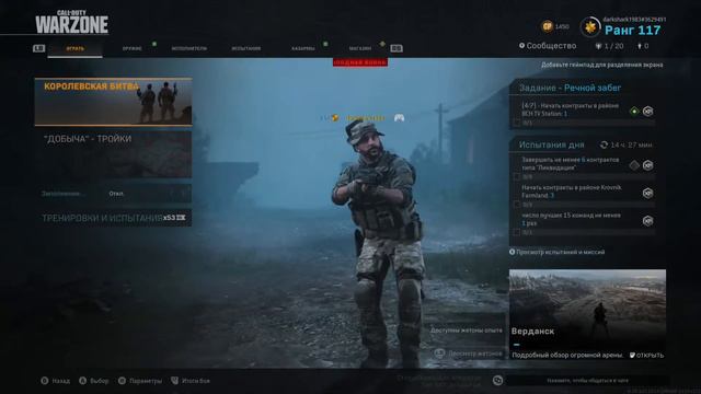 CoD Warzone играем разные режимы на Xbox с Controller Elite 2 смотреть онлайн